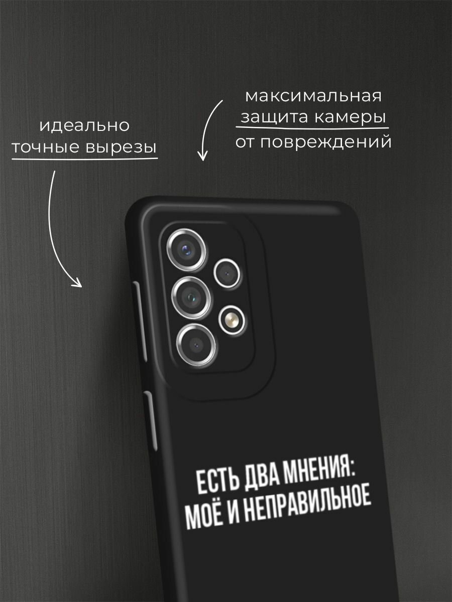 Черный матовый чехол на Samsung Galaxy A53 / Самсунг Галакси А53 с принтом "Два мнения" — фото 1