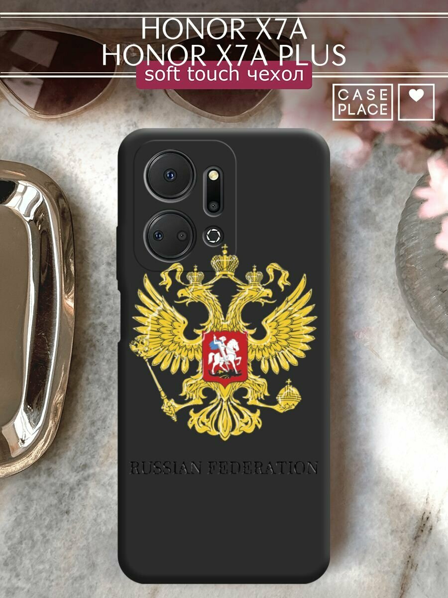 Чехол на Honor X7A/X7A Plus / Хонор Х7А/Х7А Плюс с принтом "Герб России"