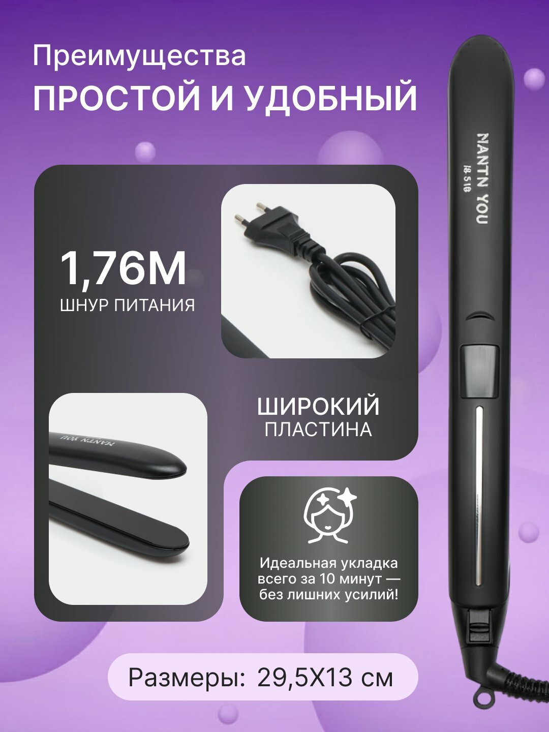 Выпрямитель волос MANTN, для гладких волос, блестящие волосы, бренд — фото 1