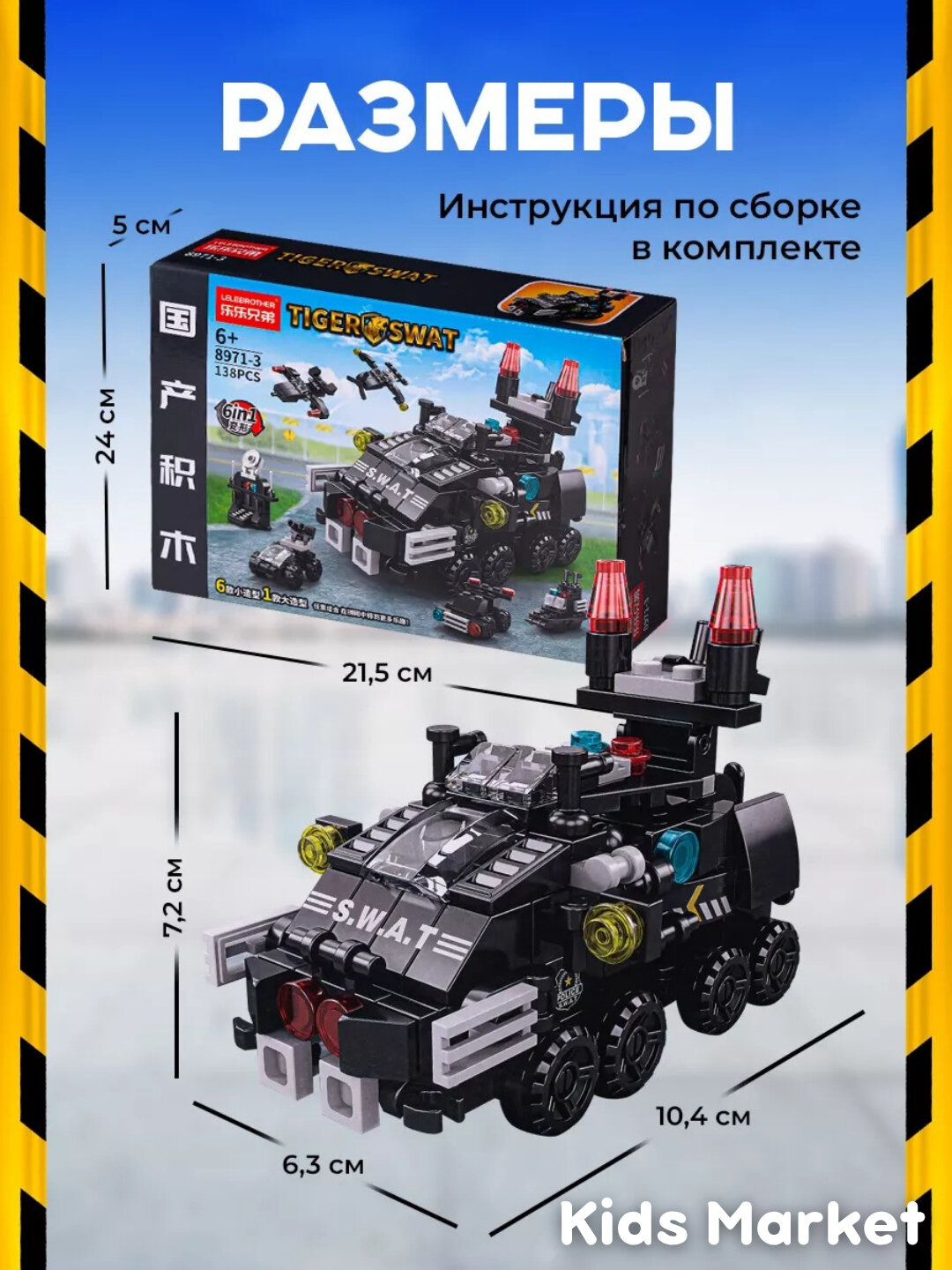 Конструктор 6 в 1 совместим с Лего, вертолет, паровоз, дворец принцесс, полиция, броневик — фото 1