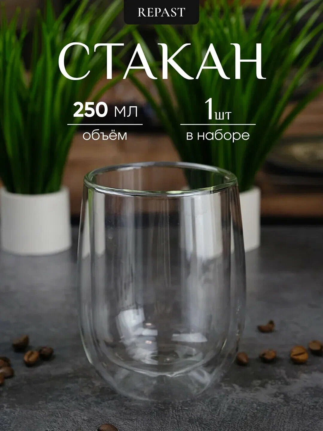 Бокал "Фактурный Узор", боросиликатное стекло, мытье в посудомоечной машине