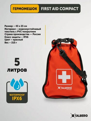 Изображение товара Гермоаптечка туристическая водонепроницаемая Talberg FIRST AID COMPACT, красный
