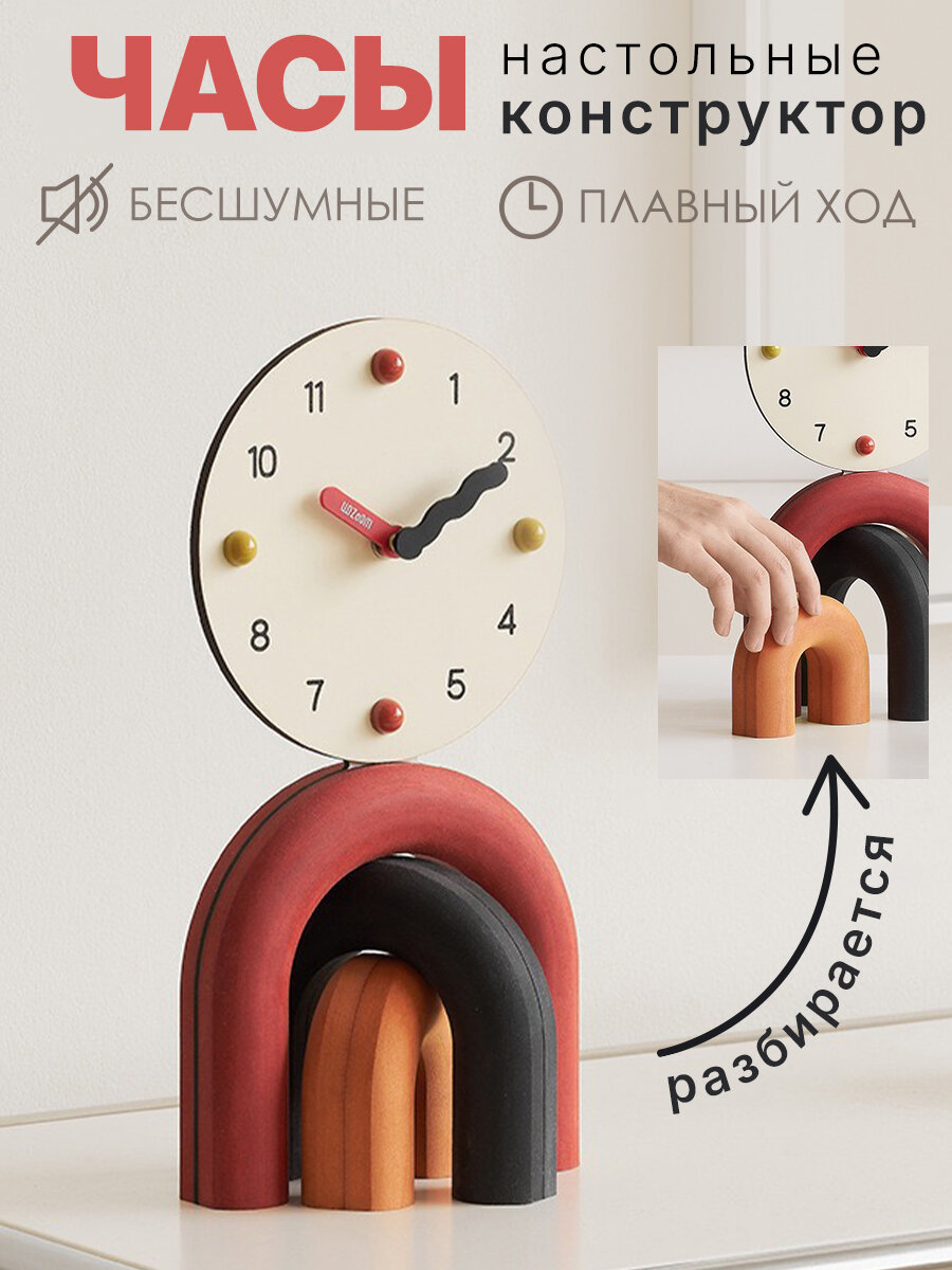 Часы настольные интерьерные Time Guarder красные