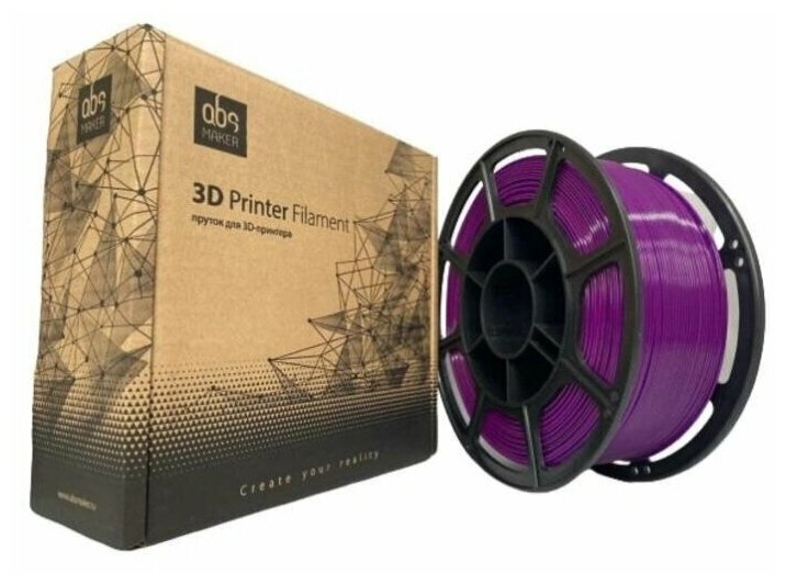 ABS Maker PETG, АБС Мейкер петг, 1.75мм 1кг Фиолетовый пластик для 3D принтера