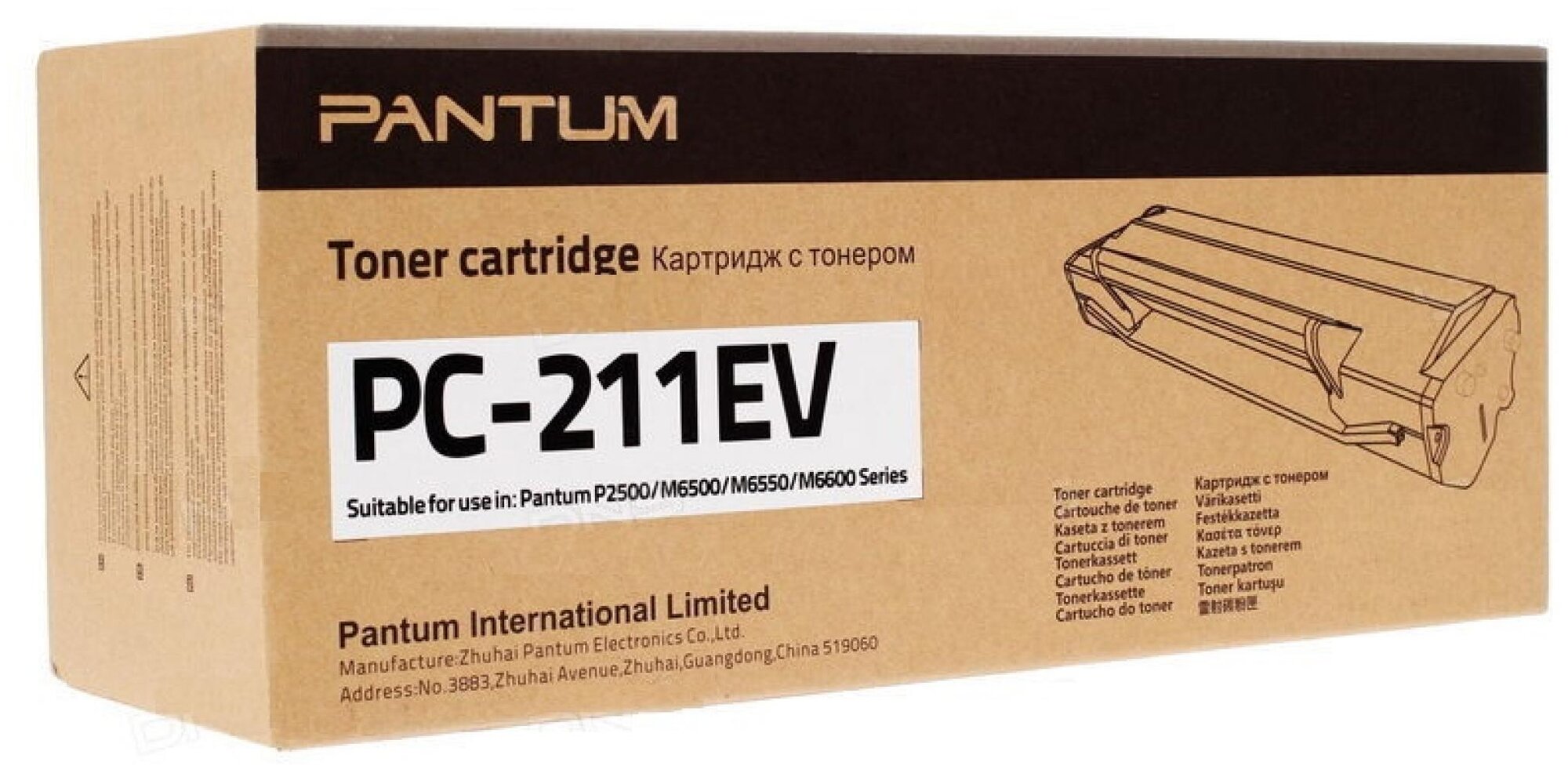 Картридж Pantum PC-211P (PC-211EV) лазерный черный 1600стр. для Pantum Series P22002500M6500655