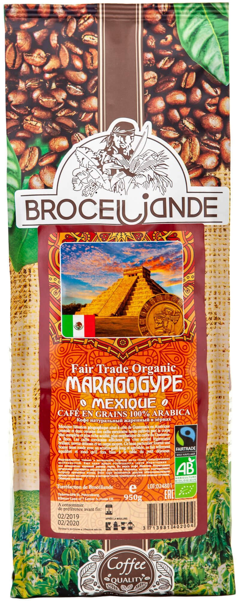 Кофе в зернах Broceliande Maragogype Mexique, 950 г - фотография № 2