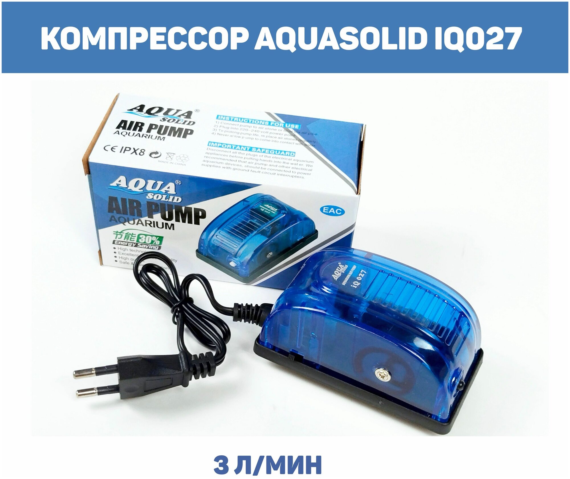 Компрессор AQUASOLID IQ027 одноканальный, 3 л/мин.