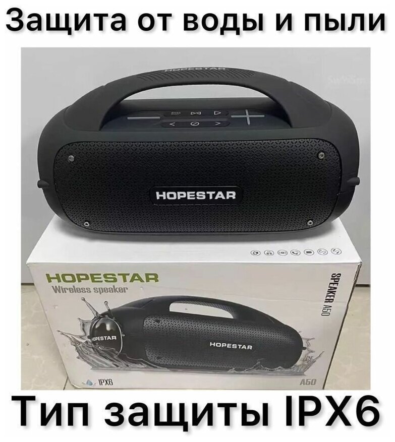 Портативная колонка HOPESTAR A50 80W ХОПСТАР А50 80 Вт