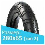 Оригинальная Покрышка для коляски 280х65 Tutis Tapu - изображение