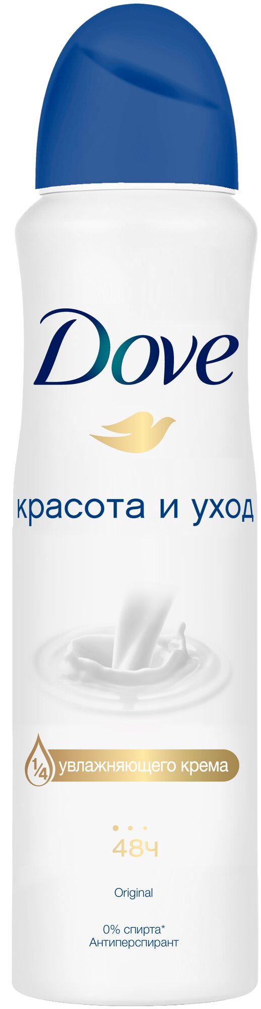 Dove антиперспирант аэрозоль Красота и уход 150 мл