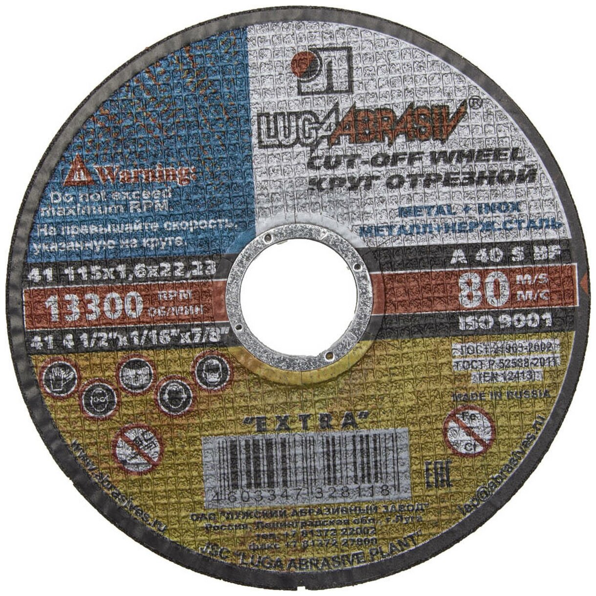 фото Круг отрезной абразивный ″Луга″ по металлу для УШМ, 115х1,6х22,2мм