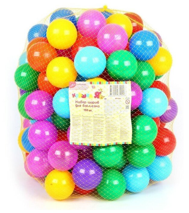 Шарики для сухого бассейна с рисунком, диаметр шара 7,5 см, набор 150 штук, разноцветные - фотография № 3
