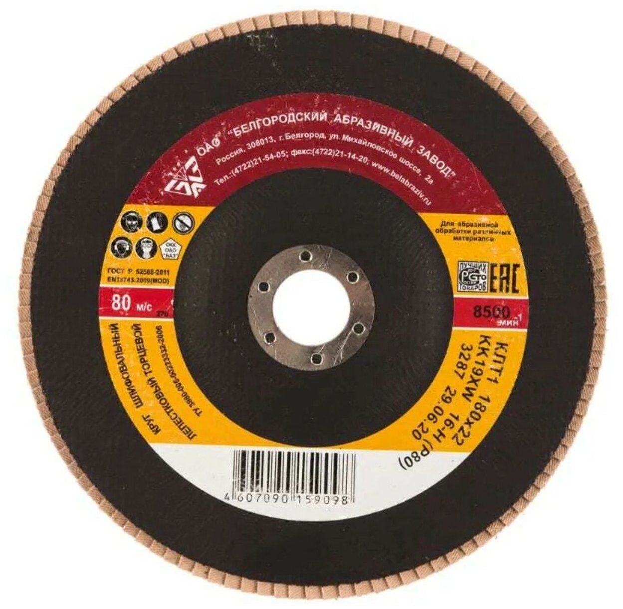 фото Круг лепестковый торцевой d180 Р120 (10Н) БАЗ - 10шт.