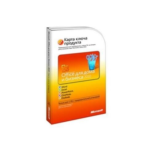 Microsoft Office 2010 Home and Business Russian PC Attach Key PKC пакет приложений microsoft office home and business 2021 fpp russian central eastern euro t5d 03544 853339