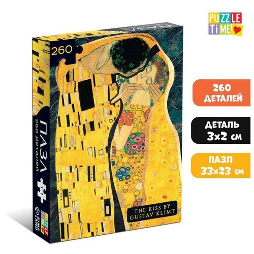 Puzzle Time Пазл «Поцелуй», 260 элементов пазл гепард 260 элементов puzzle time 6880850