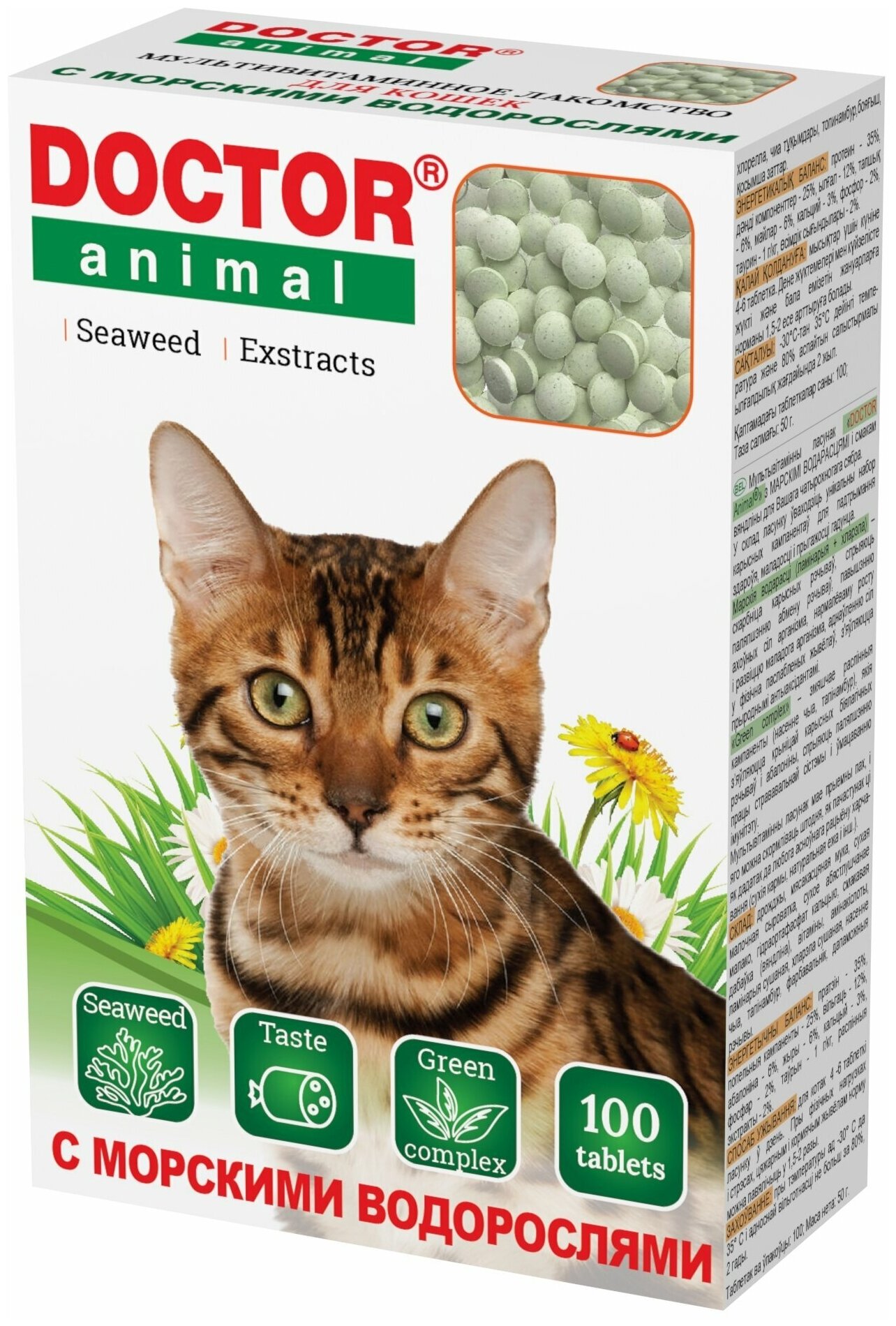 Мультивитаминное лакомство Doctor Animal с морскими водорослями, для кошек, 100 таблеток - фотография № 1