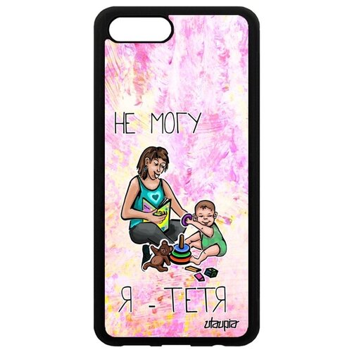 фото Красивый чехол на смартфон // honor v10 / view 10 // "не могу - стала тетей!" принт комикс, utaupia, светло-розовый