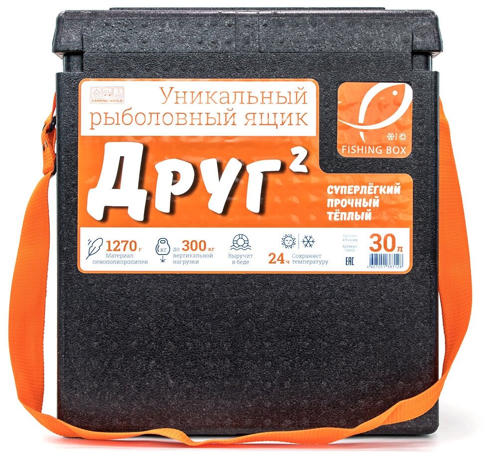 Рыболовный ящик Camping World Друг-2 30 л черный