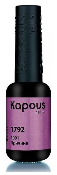 2 Kapous Professional Nails Гель - лак «Lagel Dense» 1792, 8мл