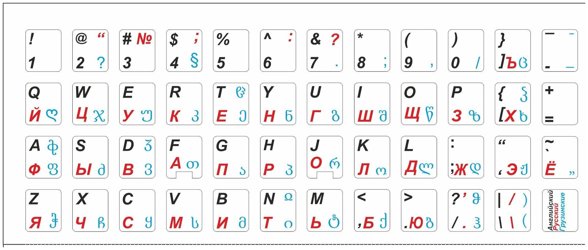 Грузинские наклейки на клавиатуру с русскими и английскими буквами для ноутбука, настольного компьютера, клавиатуры 11x13 мм