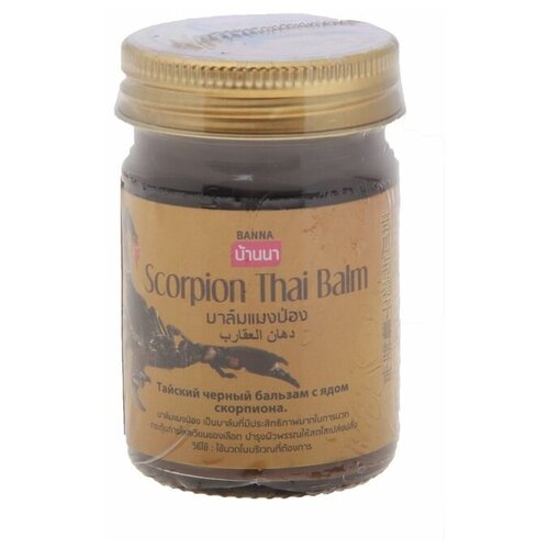 Бальзам массажный Scorpion Black Balm черный с ядом скорпиона, 50 г, Banna