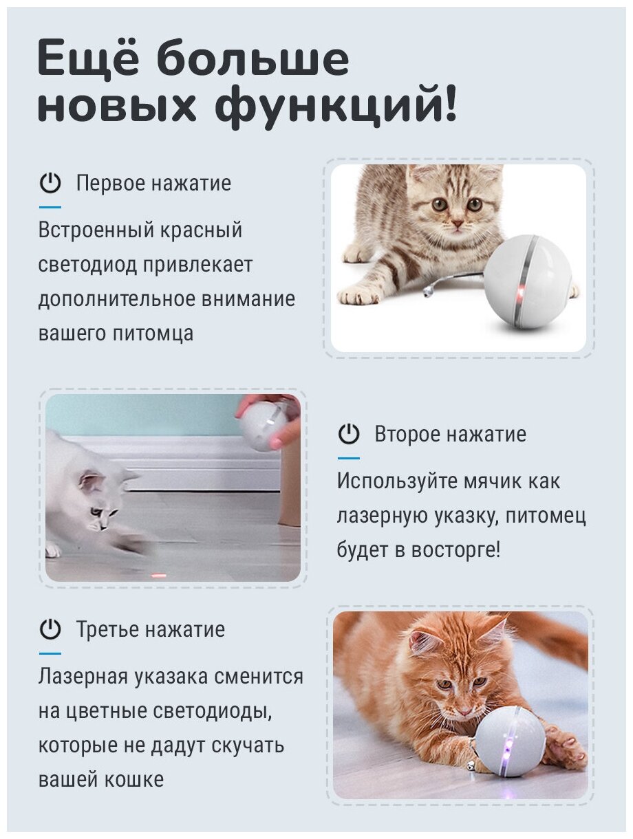 SSPODI / Автоматический мяч для кота/ Умный мяч для кота/ Интерактивная игрушка для кошек - фотография № 4