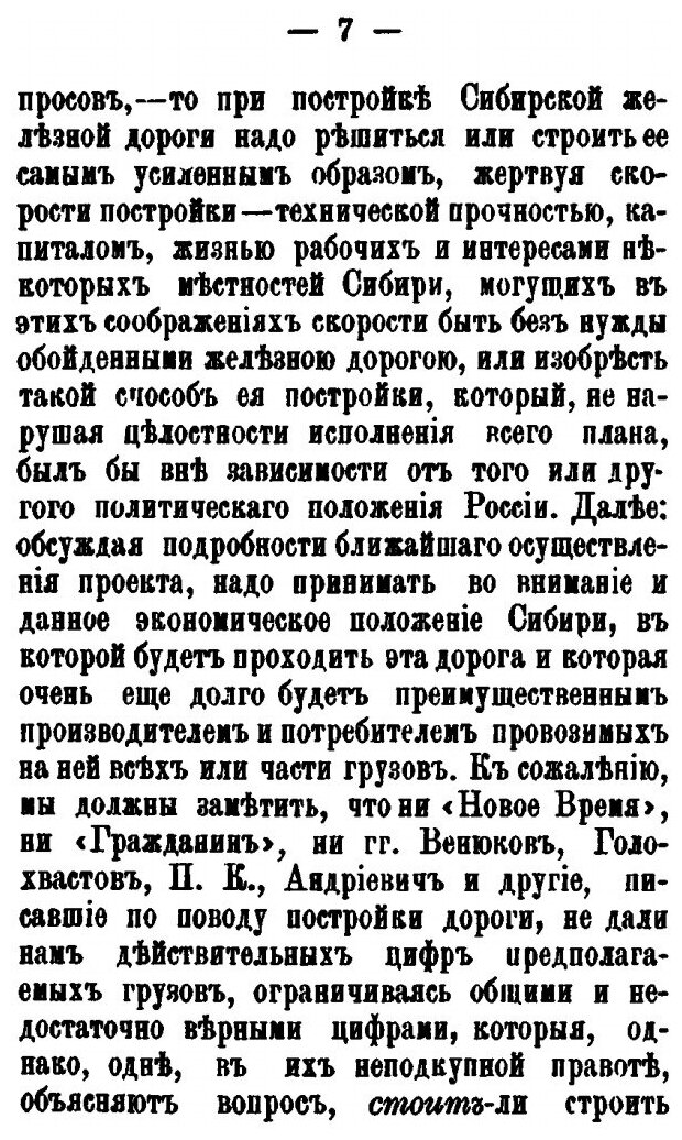 Книга Сибирская Железная Дорога - фото №4