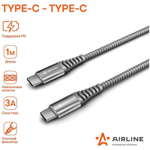 Зарядный универсальный датакабель Type-C - Type-C Поддержка PD (ACH-CPD-27) дата кабель для type c type c поддержка pd поддерживает cтандарт быстрой зарядки pd power delivery airline арт achcpd27