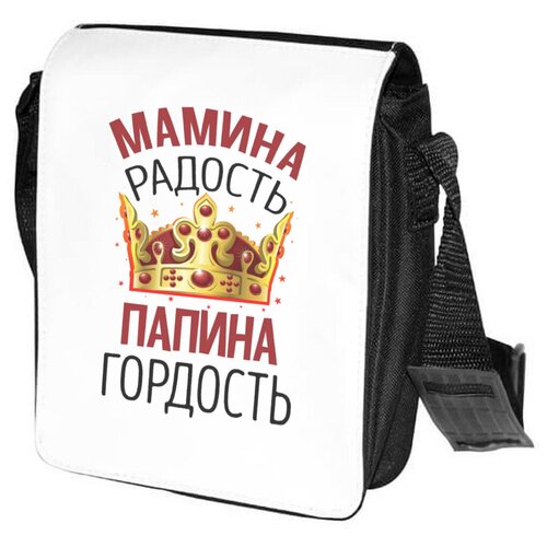 фото Сумка на плечо coolpodarok прикол. дети. мамина радость. папина гордость