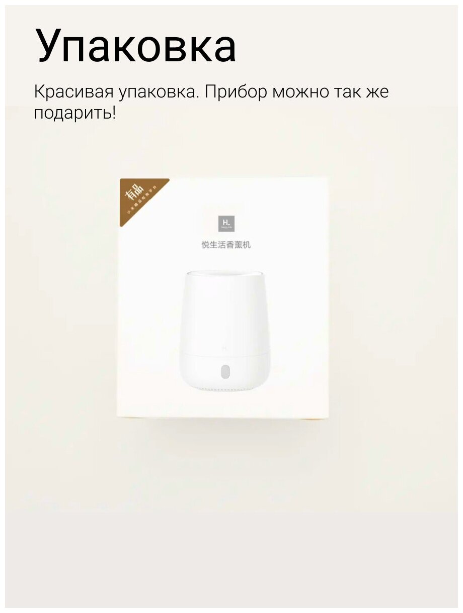 Аромадиффузор Xiaomi HL Aroma Diffuser, розовый - фотография № 8