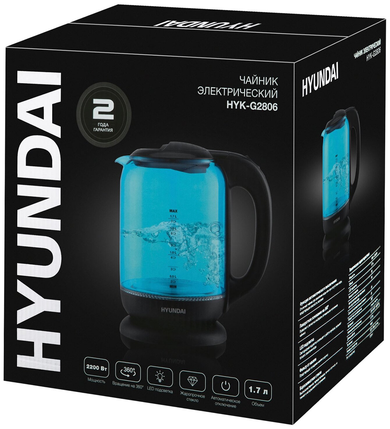 Чайник электрический Hyundai HYK-G2807 бирюзовый/черный, стекло - фото №4