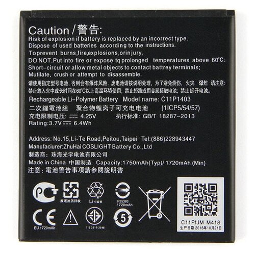 АКБ для Asus ZenFone 4 A450CG (C11P1403/B11P1404)