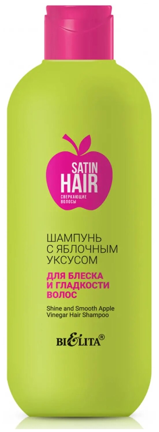 Шампунь для блеска и гладкости волос с яблочным уксусом Satin hair Белита 400мл Белита СП ООО - фото №1
