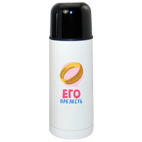 фото Термос coolpodarok прикол его прелесть есть пара она