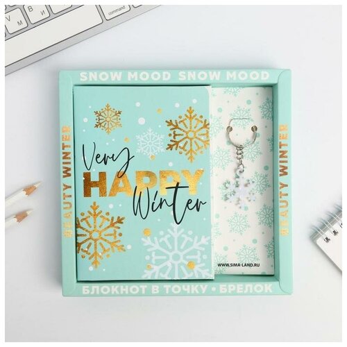 фото Подарочный набор брелок и блокнот "beauty нет бренда