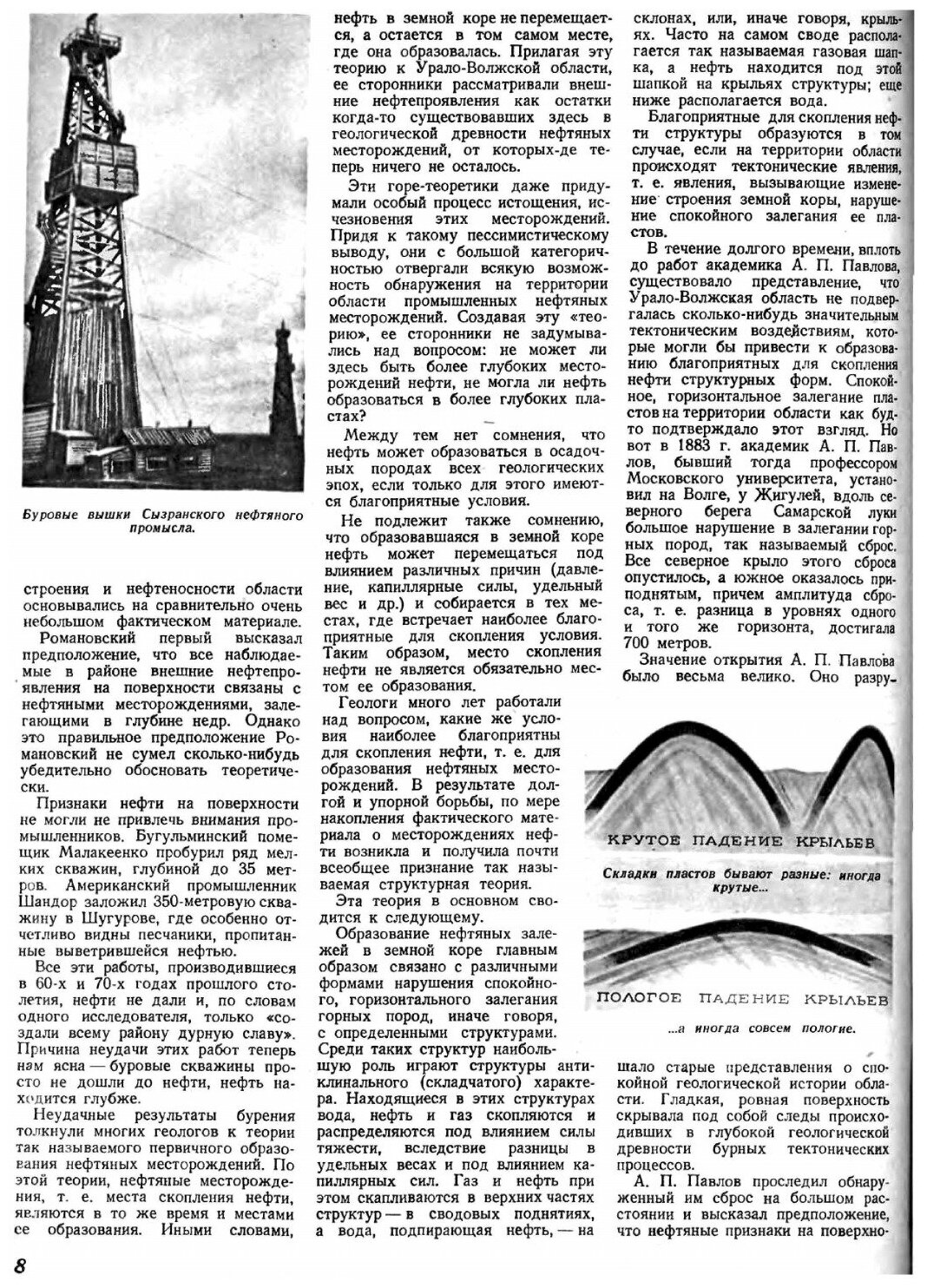 Журнал "Техника молодежи". № 06, 1939 - фото №7