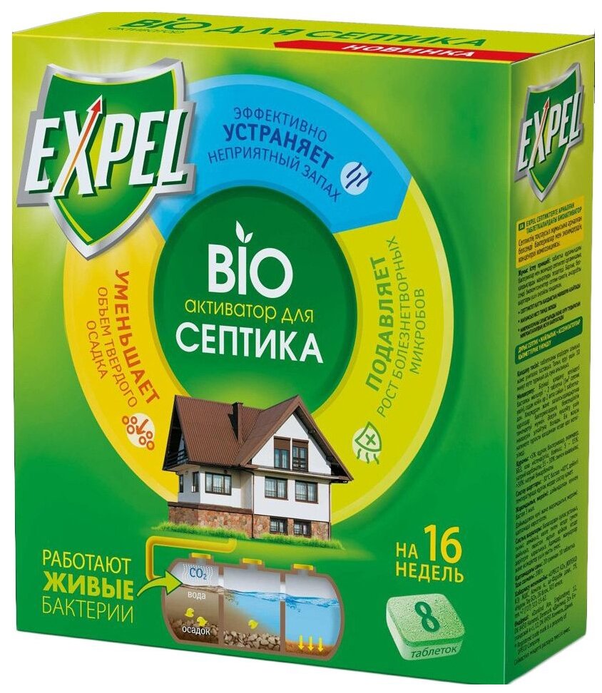 Expel Bio активатор для септика