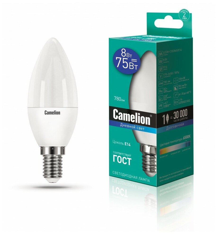 Лампа 8W E14 свеча светодиодная LED8-С35/865/E14 (8W=75 Вт 780Lm 220В) Camelion