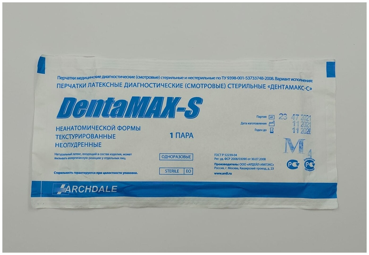 ARDL Перчатки латексные стерильные стоматологические DentaMAX-S, цвет: бежевый, размер M (7-8), 20 шт. (10 пар) двойного хлорирования, неопудренные
