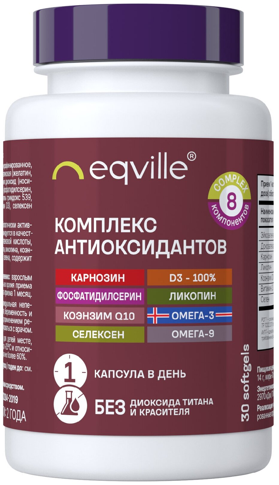 Eqville Комплекс антиоксидантов с витамином Д3 и Омега-3 капс.