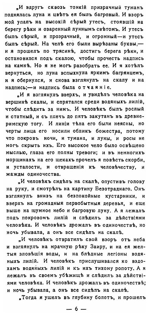 Книга Антология современной поэзии. Том 4 - фото №5