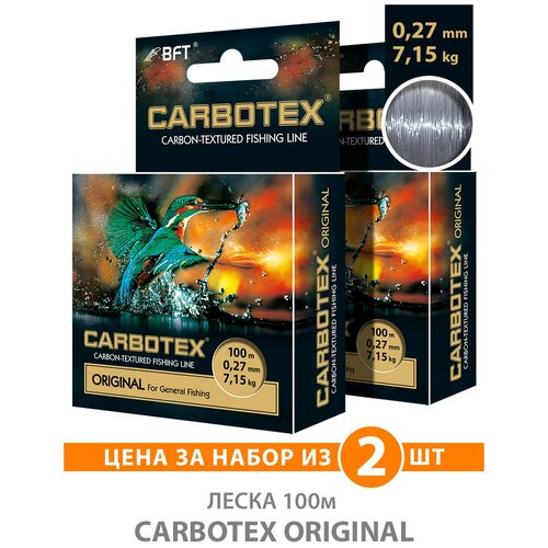 леска carbotex original 100m 0 40mm Леска для рыбалки AQUA CARBOTEX Original 100m 0,27mm, цвет - темно-серый, test - 7,15kg (набор 2 шт)