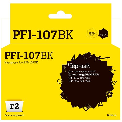 t2 картридж совместимый т2 t2 ic cpfi 107bk pfi 107bk черный 120 стр 130 мл Струйный картридж T2 IC-CPFI-107BK для принтеров Canon, черный (black).