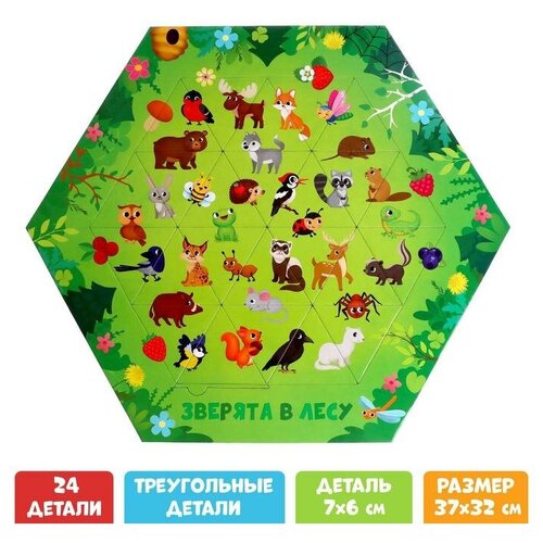 puzzle time фигурный пазл зверята в лесу 24 элемента Фигурный пазл «Зверята в лесу», 24 элемента