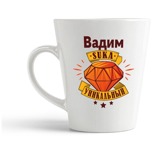 фото Кружка-латте coolpodarok вадим с#ка уникальный