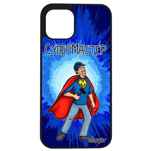фото Красивый чехол для мобильного // apple iphone 12 pro max // "супермастер" специалист ремонт, utaupia, синий