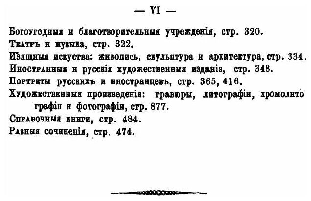 Книга Последние Материалы для Библиографии - фото №5