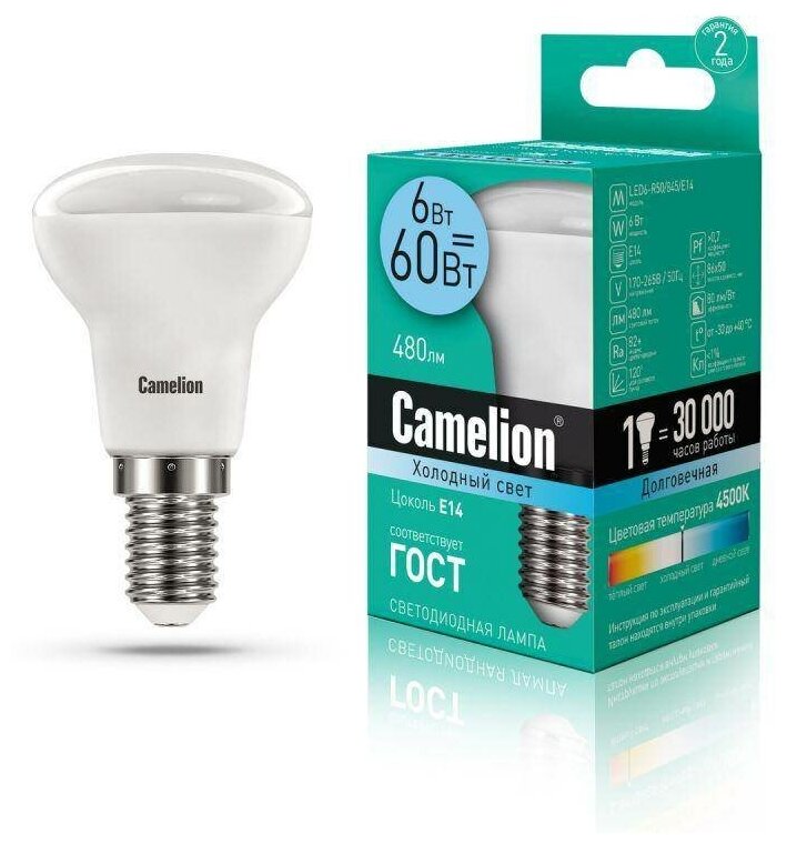 Camelion Лампа светодиодная LED6 R50/845/E14 6Вт 4500К бел. E14 480лм 220-240В Camelion 11659