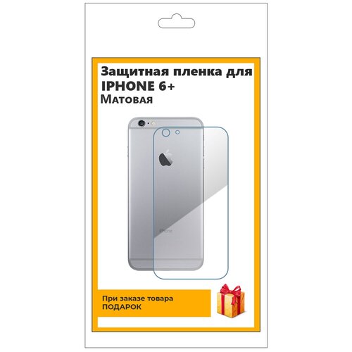 Гидрогелевая защитная плёнка для iPhone 6 Plus, матовая, на заднюю панель, не стекло
