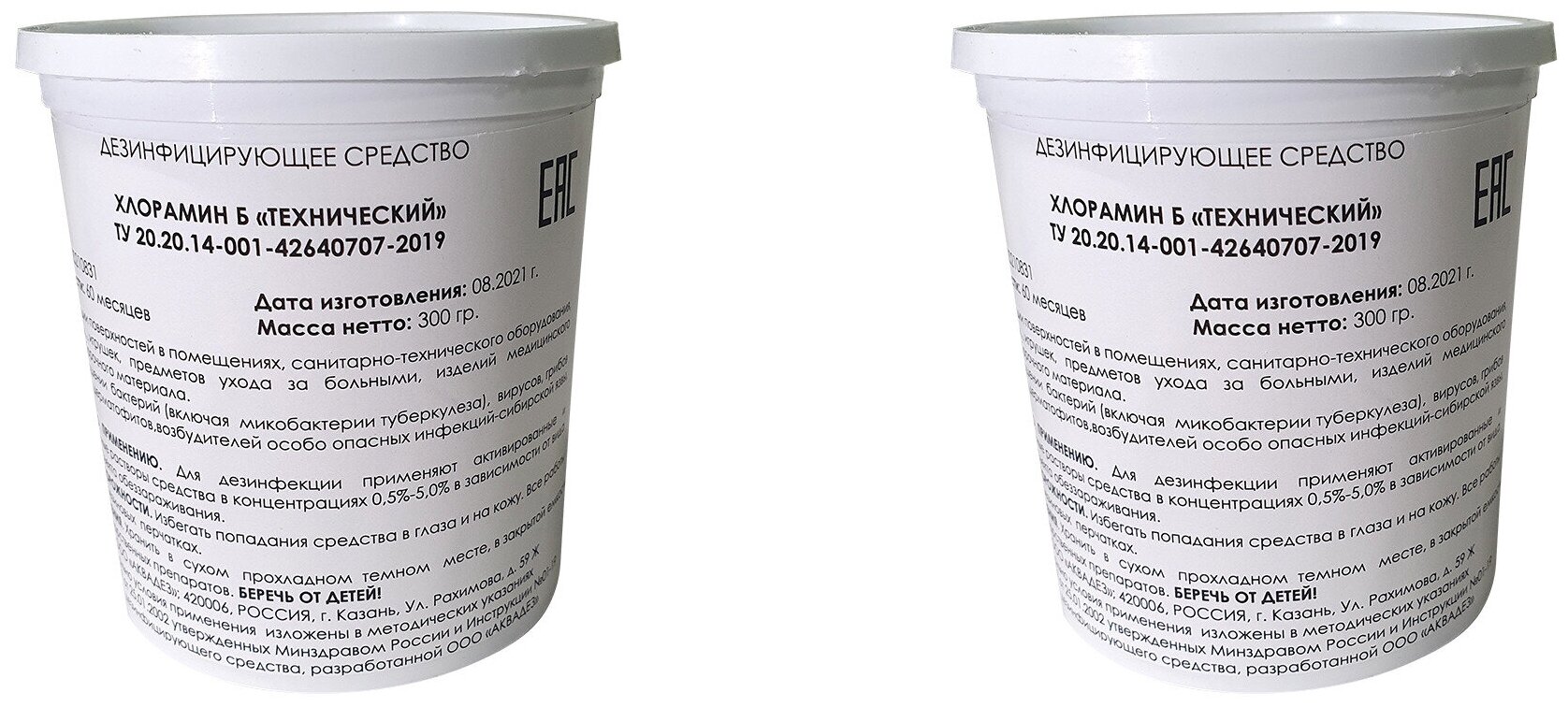 фото Аквадез Дезинфицирующее средство Хлорамин Б (технический) банка